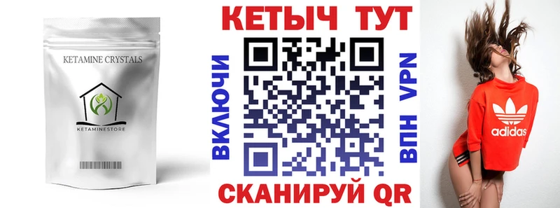 КЕТАМИН ketamine  Купить  Стерлитамак 