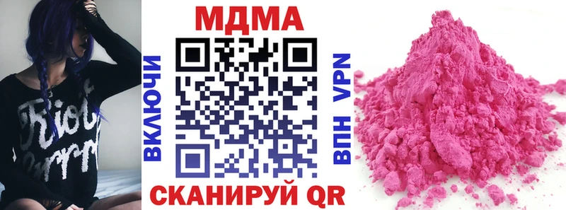 Купить закладки  Стерлитамак  MDMA молли 