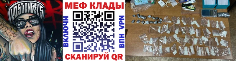 Купить закладки  Стерлитамак  МЯУ-МЯУ кристаллы 