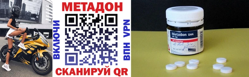 Метадон белоснежный  Купить закладки  Стерлитамак 